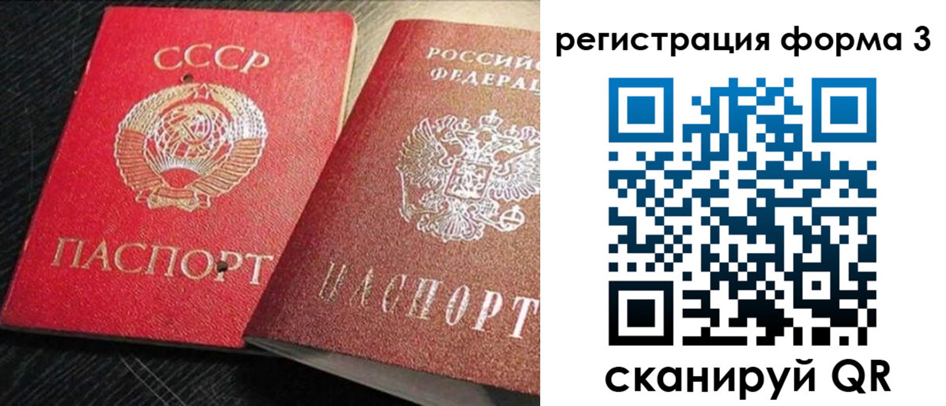 прописка ребенка в Пензенской области