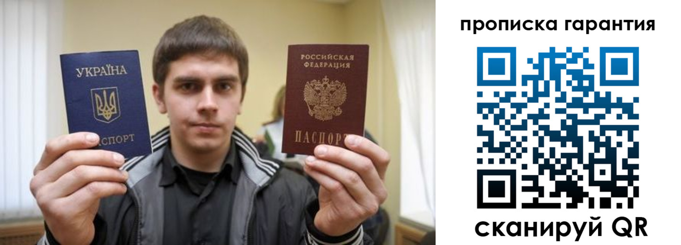купить прописку в Пензенской области