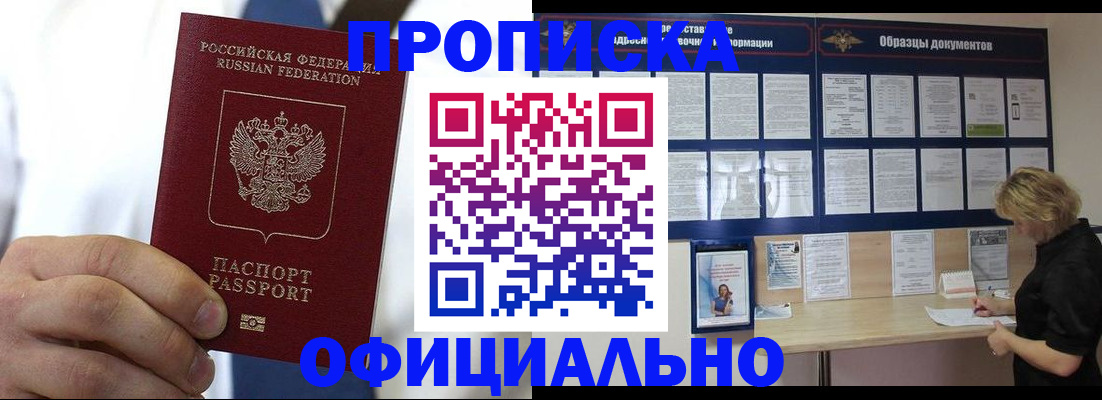 прописка иностранных граждан в Пензенской области