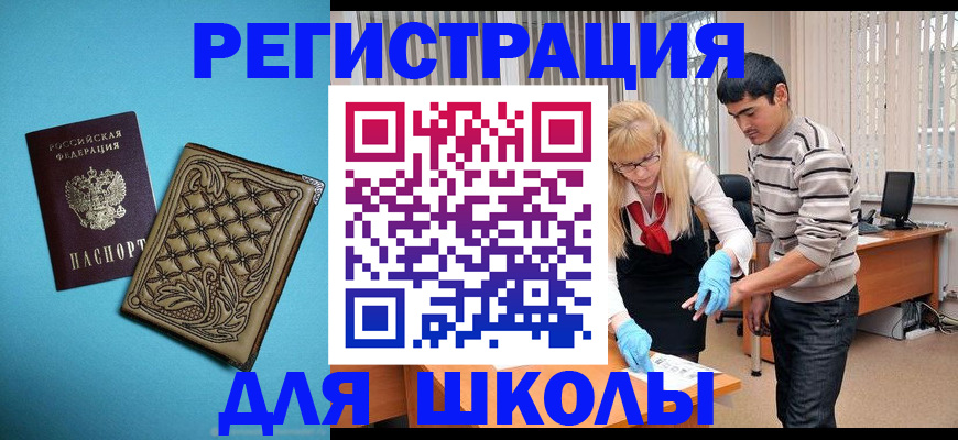 где прописаться в Пензенской области