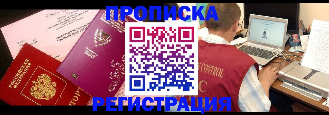 прописка для военкомата в Пензенской области