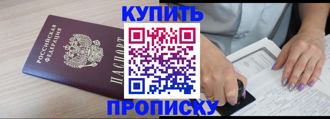 временная регистрация для всех в Пензенской области