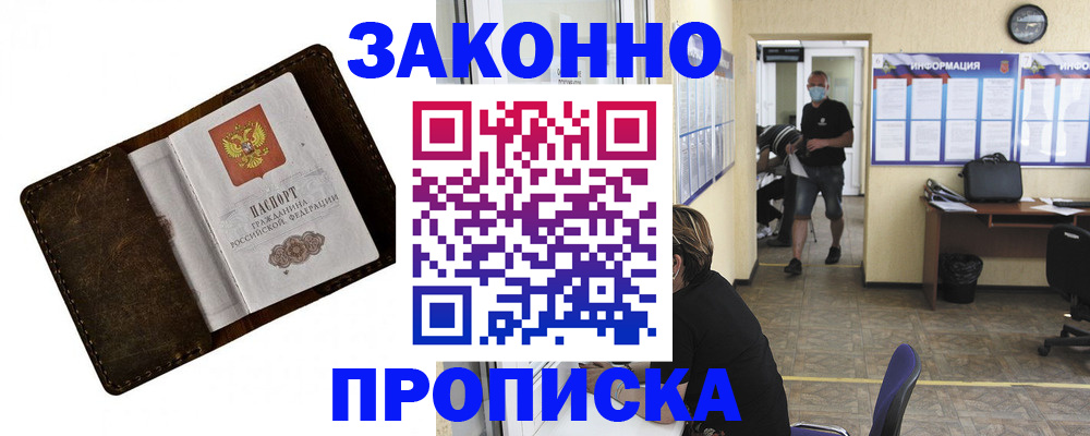прописка поиск в Пензенской области