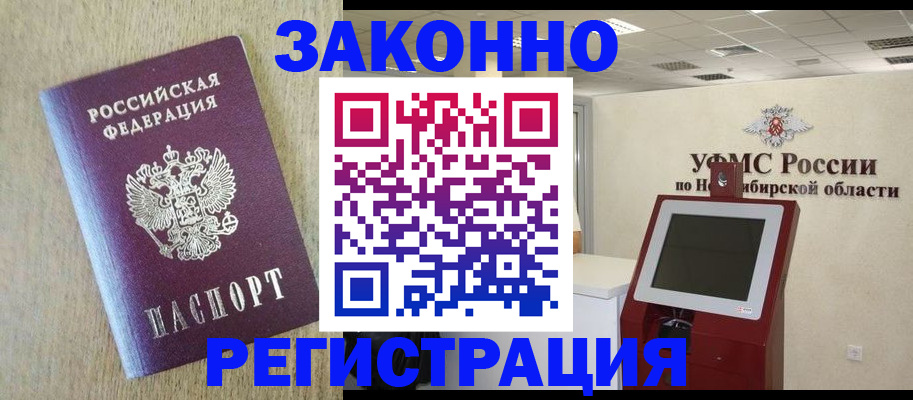 миграционный учет в Пензенской области