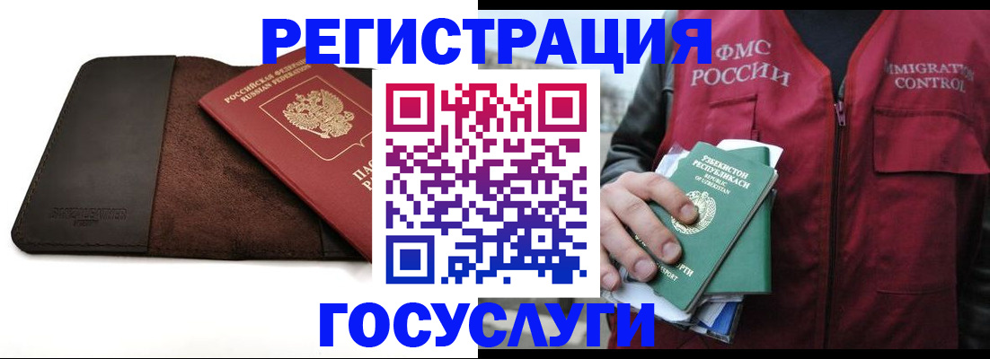 временная регистрация для всех в Пензенской области