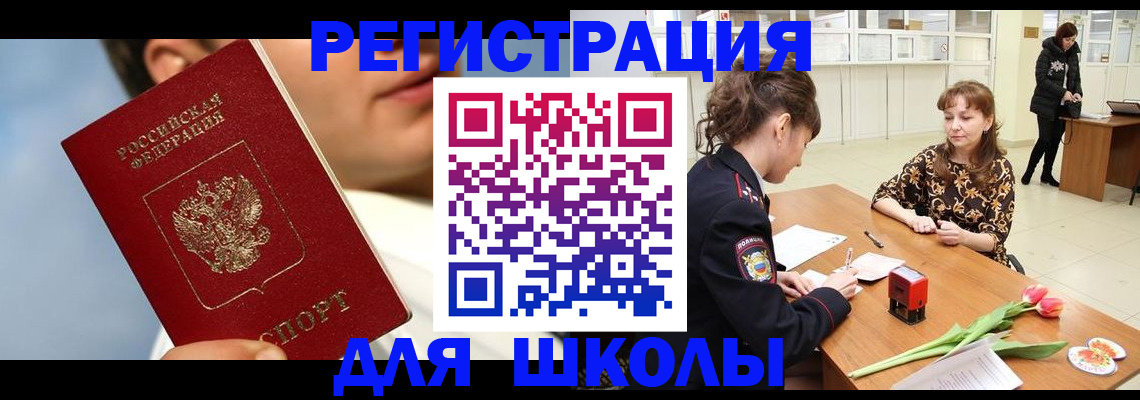 временная регистрация гарантия в Пензенской области